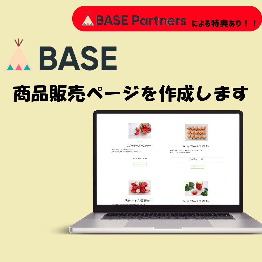 農家に特化したECサイトの作成をします 新規就農の方に！個人で農産物を販売したい方に向けたECサイト イメージ3