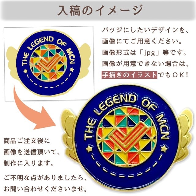オリジナルのバッジをお作り致します バッジ・記念品・社章・校章・ノベルティグッズにどうぞ イメージ9