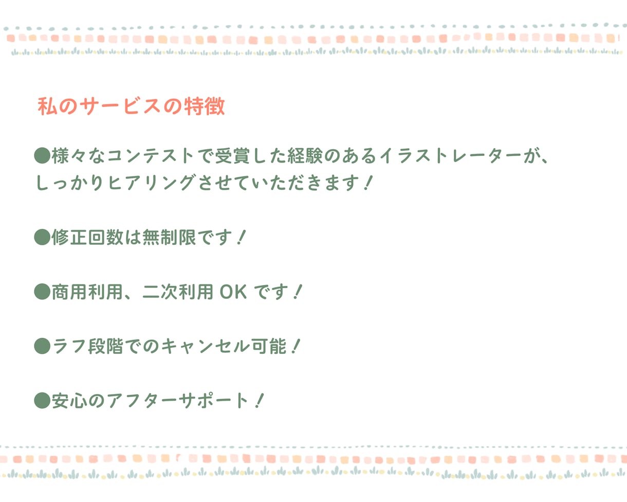 コンテスト受賞歴有りのプロがイラストをお描きします 商用利用、二次利用OK！！優しく魅力あるイラスト イメージ8