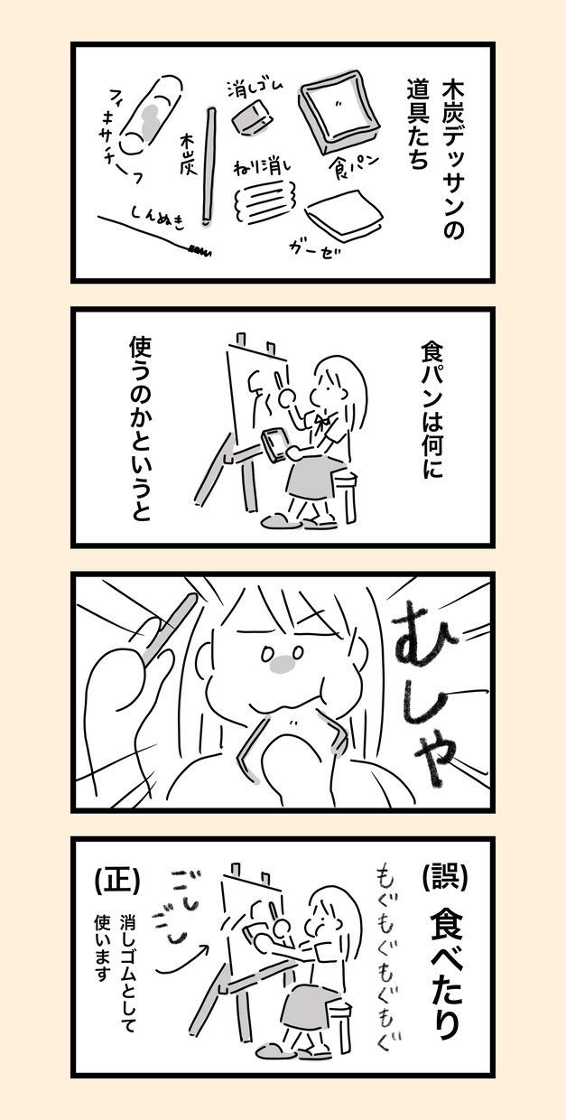商用利用OK！ゆるい脱力系の4コマ漫画描きます あなたのイメージ通りのエピソードを漫画化いたします イメージ8