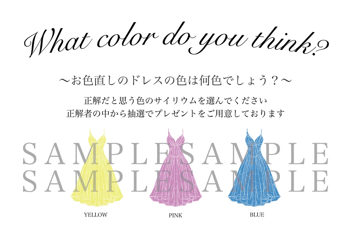 結婚式ドレス色当てのフレームデザインを作成します ドレスに合った色や形を選べます イメージ2
