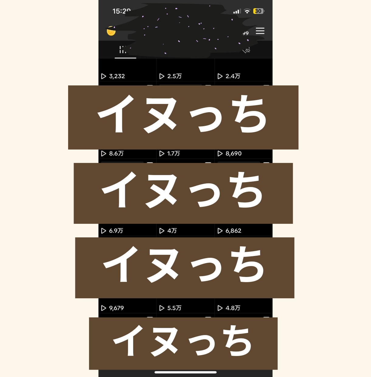 TikTokを使った収益術を教えます 初心者におすすめTikTok！新しい方法で再生回数を増やそう イメージ4