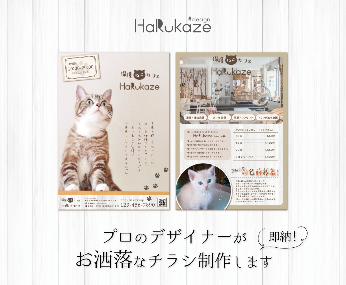 即納対応も可能！現役デザイナーがチラシ作ります 低価格でお洒落なデザインのチラシを制作致します。 イメージ1