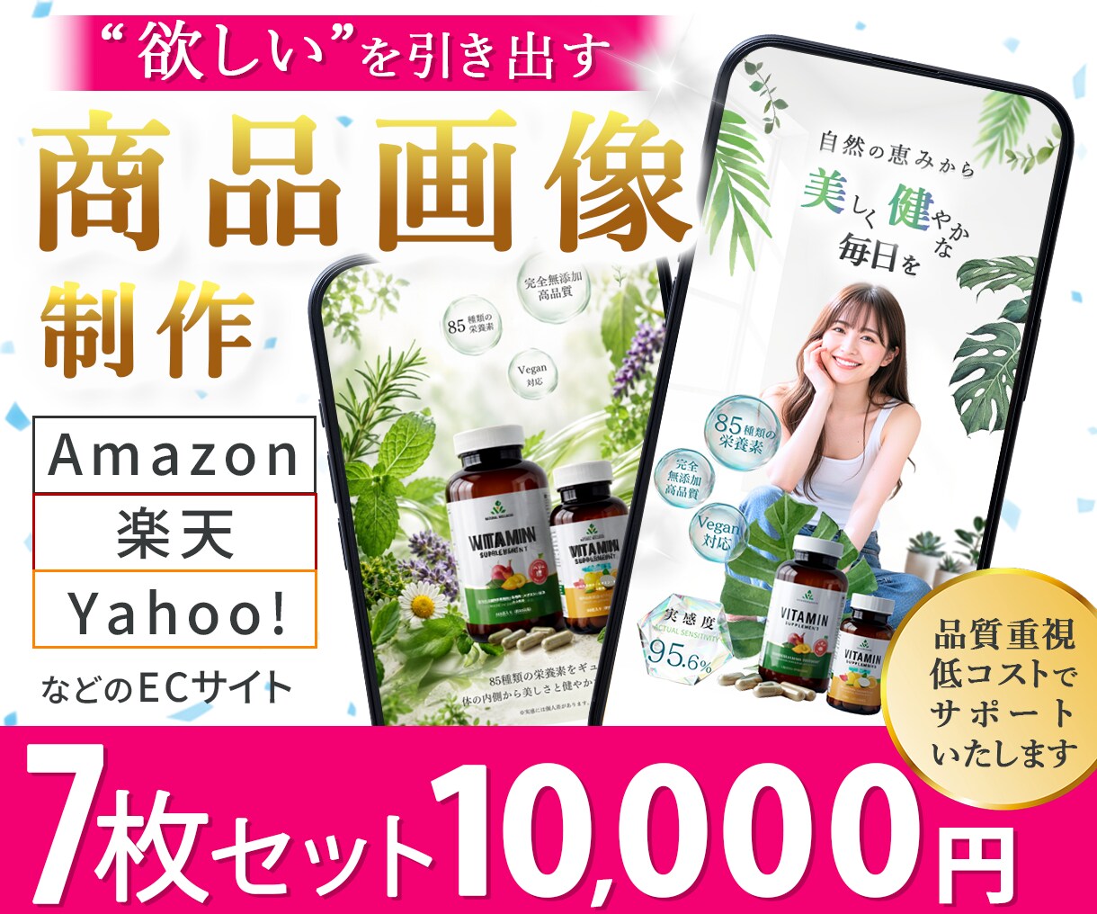 Amazon楽天等商品画像を7枚セットで制作します “欲しい”を引き出す、伝わる・選ばれる商品画像を制作します イメージ1