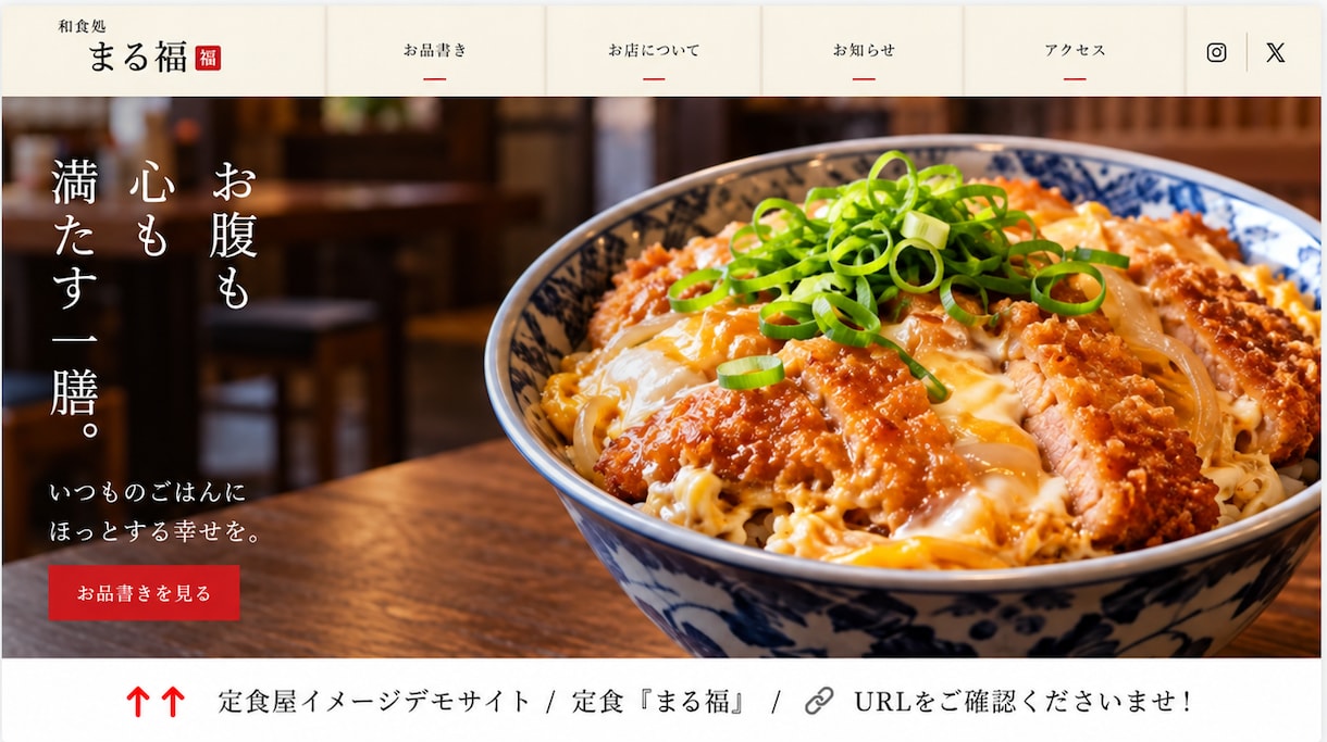 今だけ２万円～！飲食店のホームページを制作します 飲食経験者の元エンジニアだからこそ！忙しいお店に高品質ＨＰを イメージ3