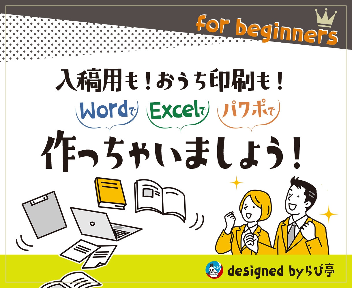 初心者さん・アレコレ相談してからスタートできます 編集や更新の操作がご不安な方に『簡易マニュアル』つけられます イメージ1