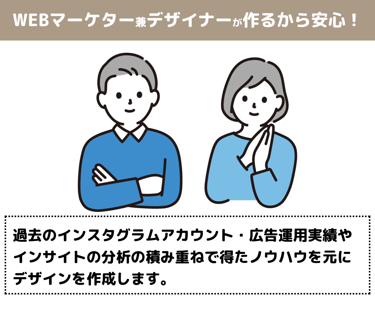 インスタグラムバナーを作ります マーケティングの観点から成果につながるデザインをご提案。 イメージ3
