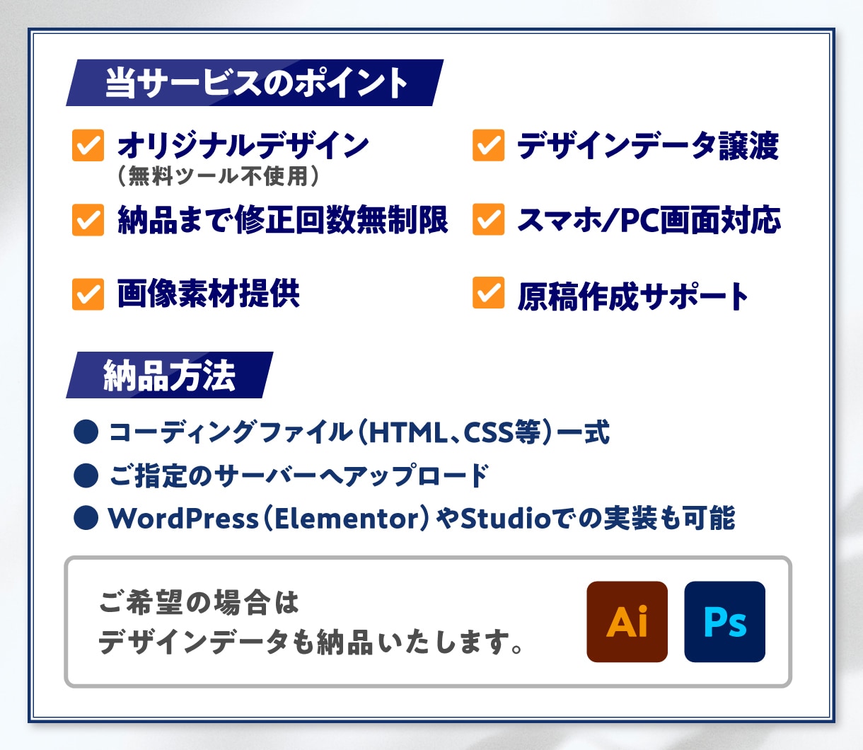 ユーザー心理を動かす"刺さるLP"を制作します 修正回数無制限/原稿作成サポート付/WordPress対応可 イメージ4