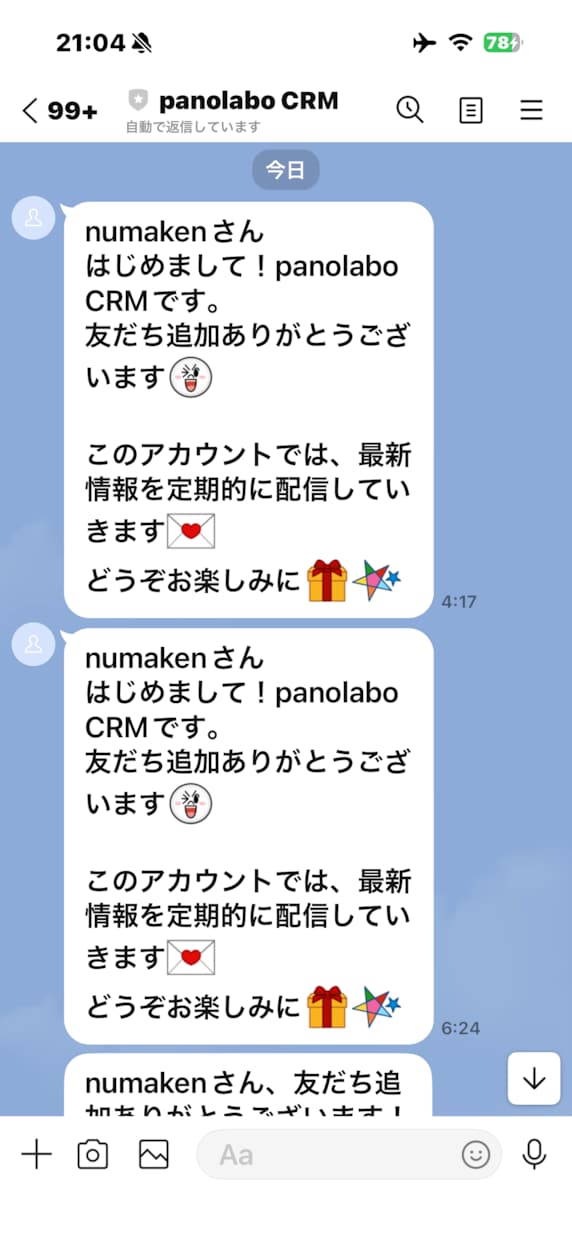 LINE友だちを自動でリピーターにします ｜飲食・美容・コーチ向けL社ツール不要。月額費用ゼロ イメージ2