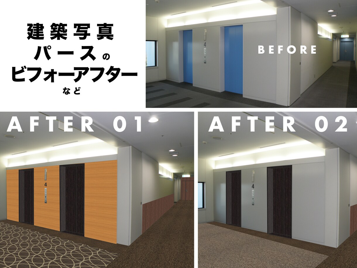 画像レタッチ加工いたします 提案用のビフォーアフター画像作成や人物電線消し何でもOK イメージ1