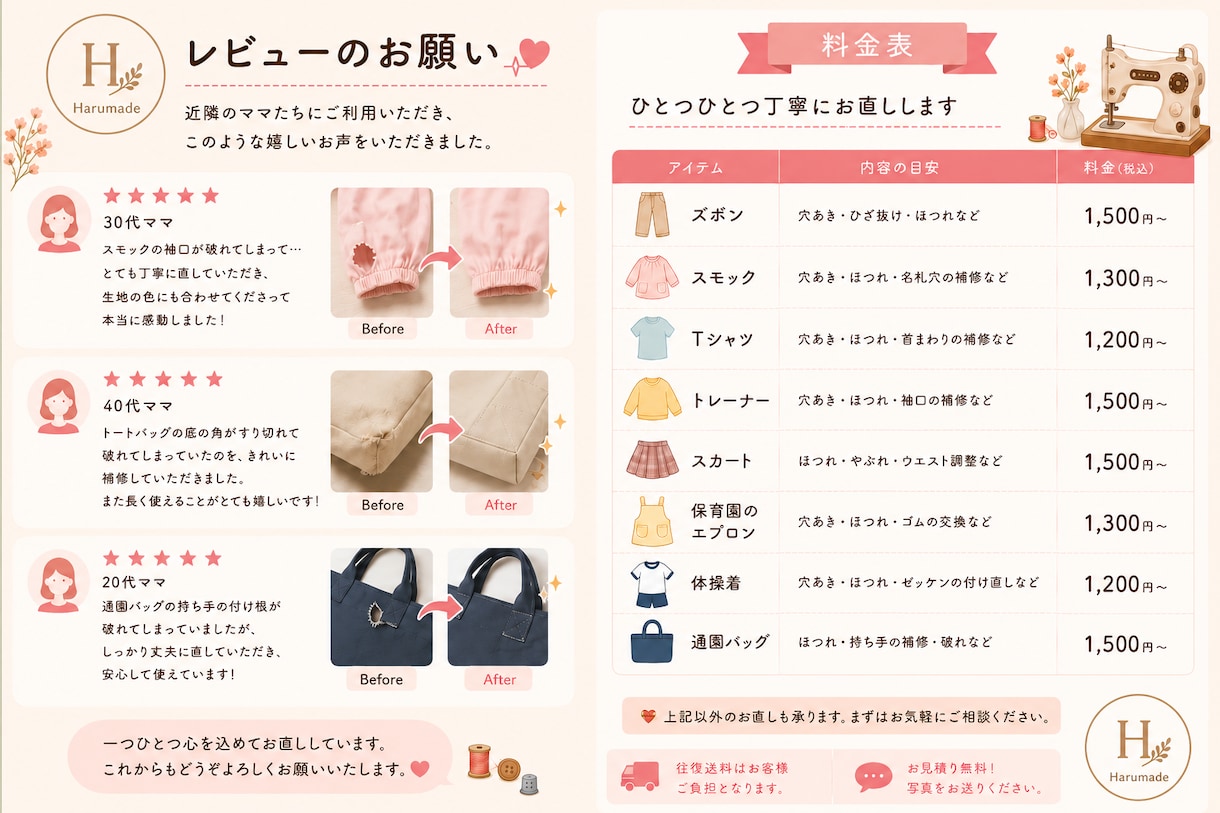 子ども服の穴・破れ補修｜保育園服をお直しいたします 子ども服の穴・破れ補修｜お気に入りを、もう一度着られる補修。 イメージ6