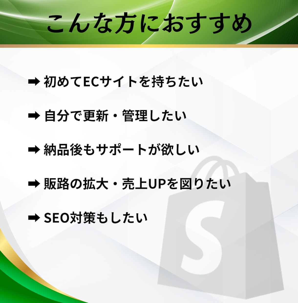 Shopifyで売れるECサイトを構築します あなたのブランドにぴったりなネットショップを構築します！ イメージ2