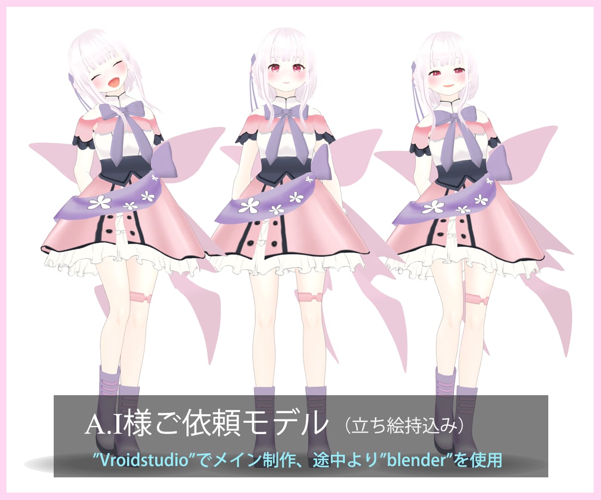 イラストを再現、3Dvtuberをモデリングします 3DモデルでVtuberやVRSNSを楽しみませんか イメージ5
