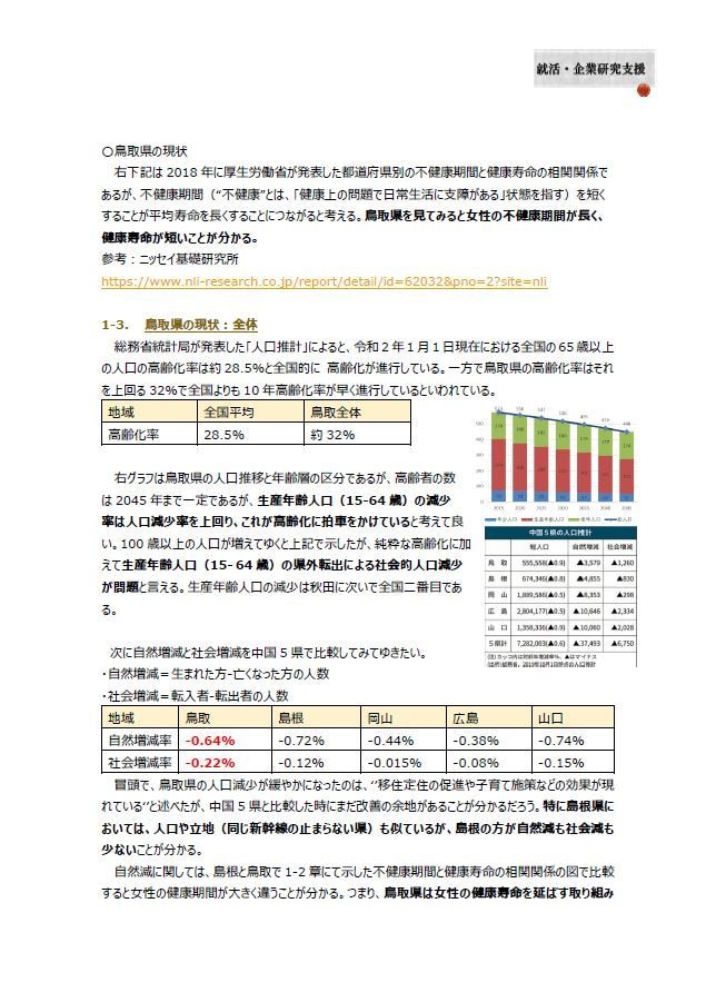 自治体研究＋面接カード代筆・加筆＋面接対策します 《公務員試験対策フルパッケージ》 イメージ2