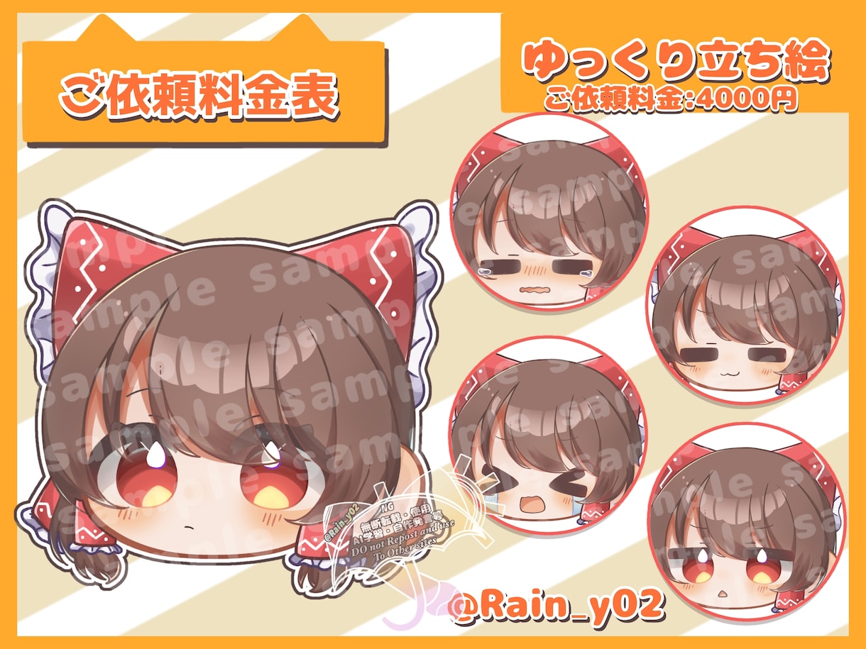 ゆっくりの立ち絵制作します 納品実績件数150件以上のイラストレーターが制作します！ イメージ1