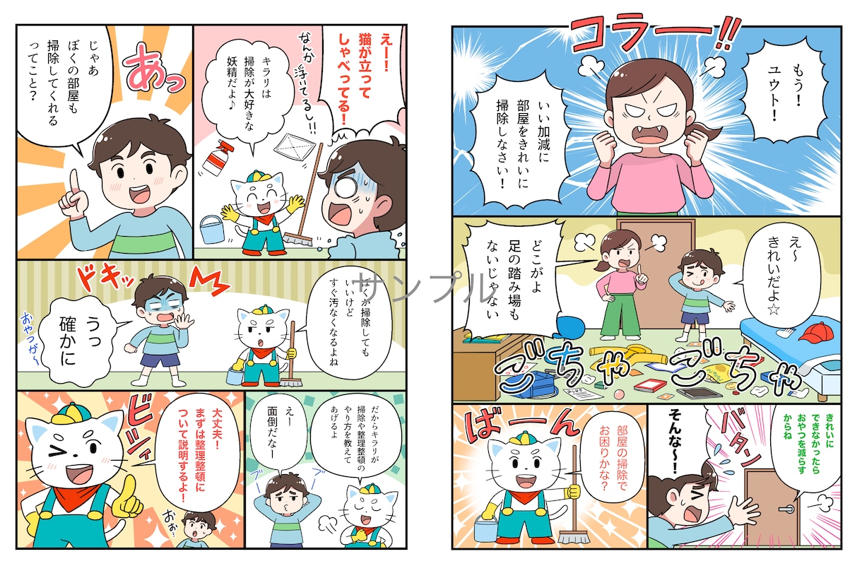 伝わる！マンガ制作します シンプルで分かりやすい。人目を惹く広告を作りたい方！ イメージ2