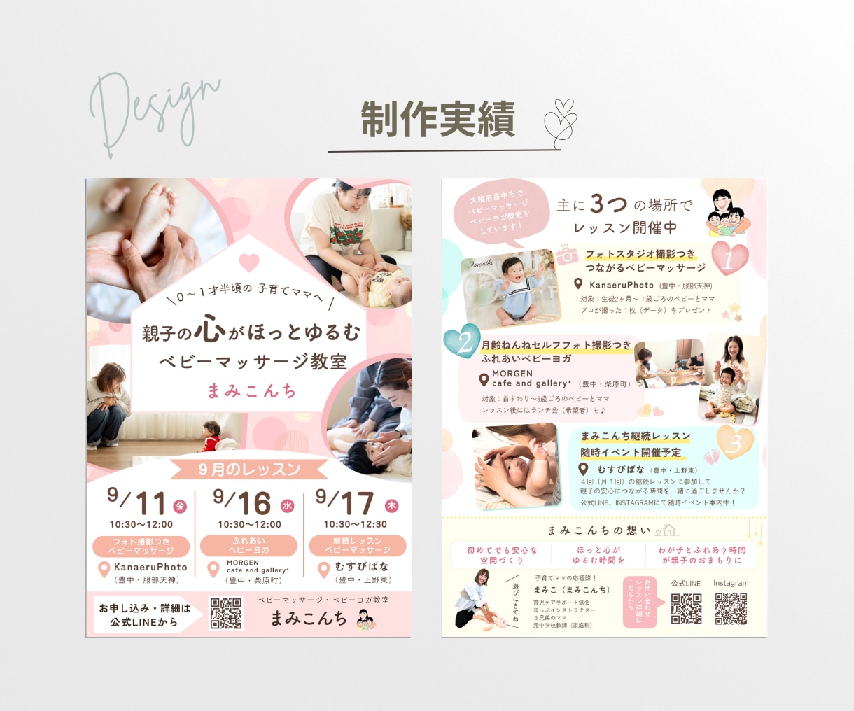 先着３名様！モニター様募集！伝わるチラシ作ります 分かりやすいチラシを修正無制限で作ります！ イメージ3