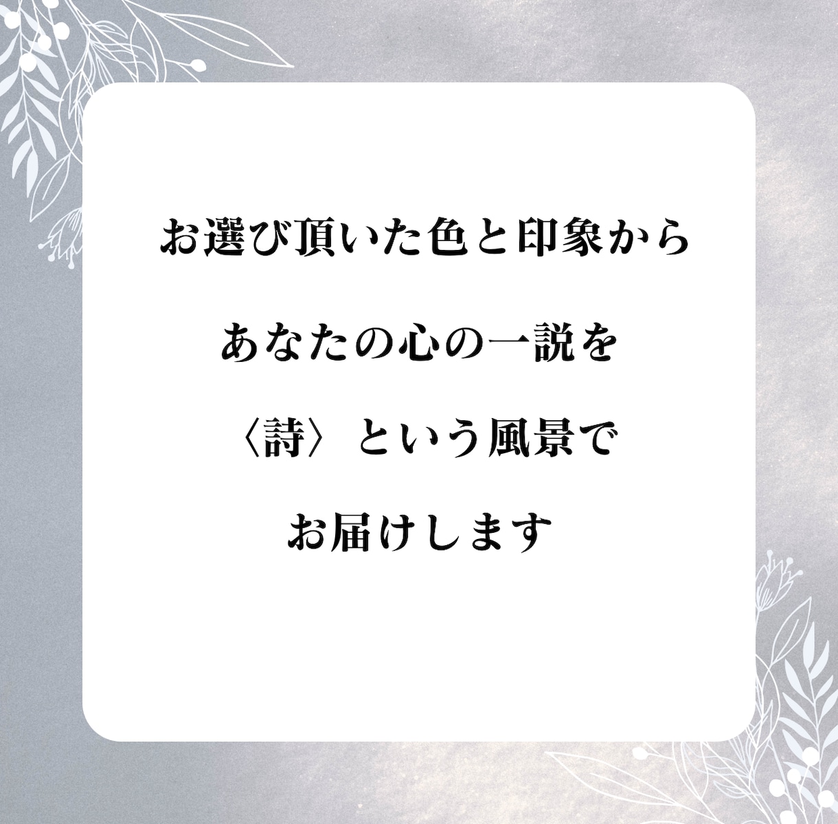 色からのメッセージをカードにしてお届けします 色から紡ぐ、心の声〈色彩心理メッセージカード〉 イメージ2