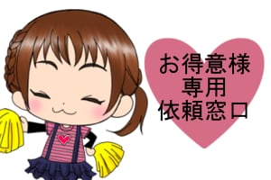 終了☆お得意様専用☆アバターイラストますます リピーターの方でお問合せいただいた場合に利用します。 イメージ1