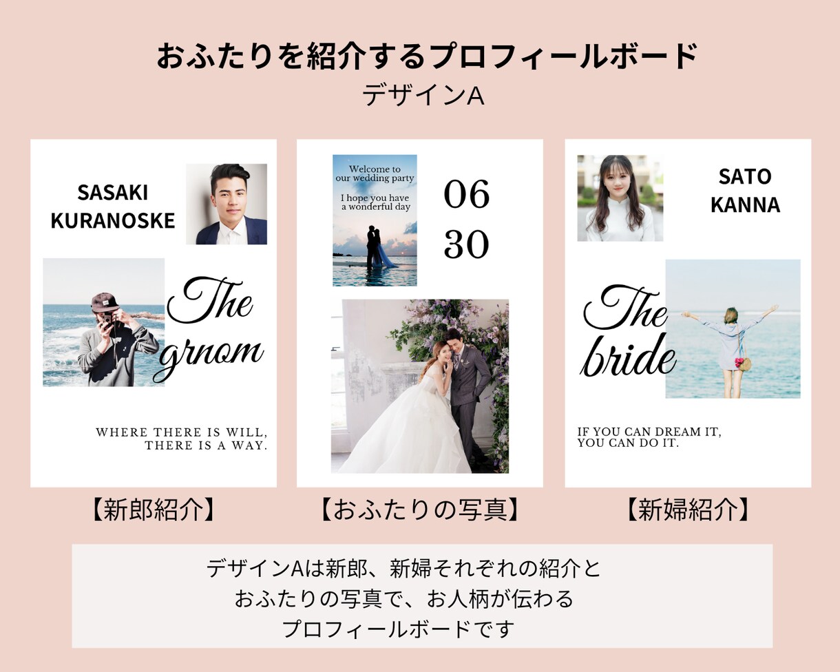 おふたりのプロフィールボードを作成します おふたりらしさが伝わるお洒落なプロフィールボードを作成。 イメージ2