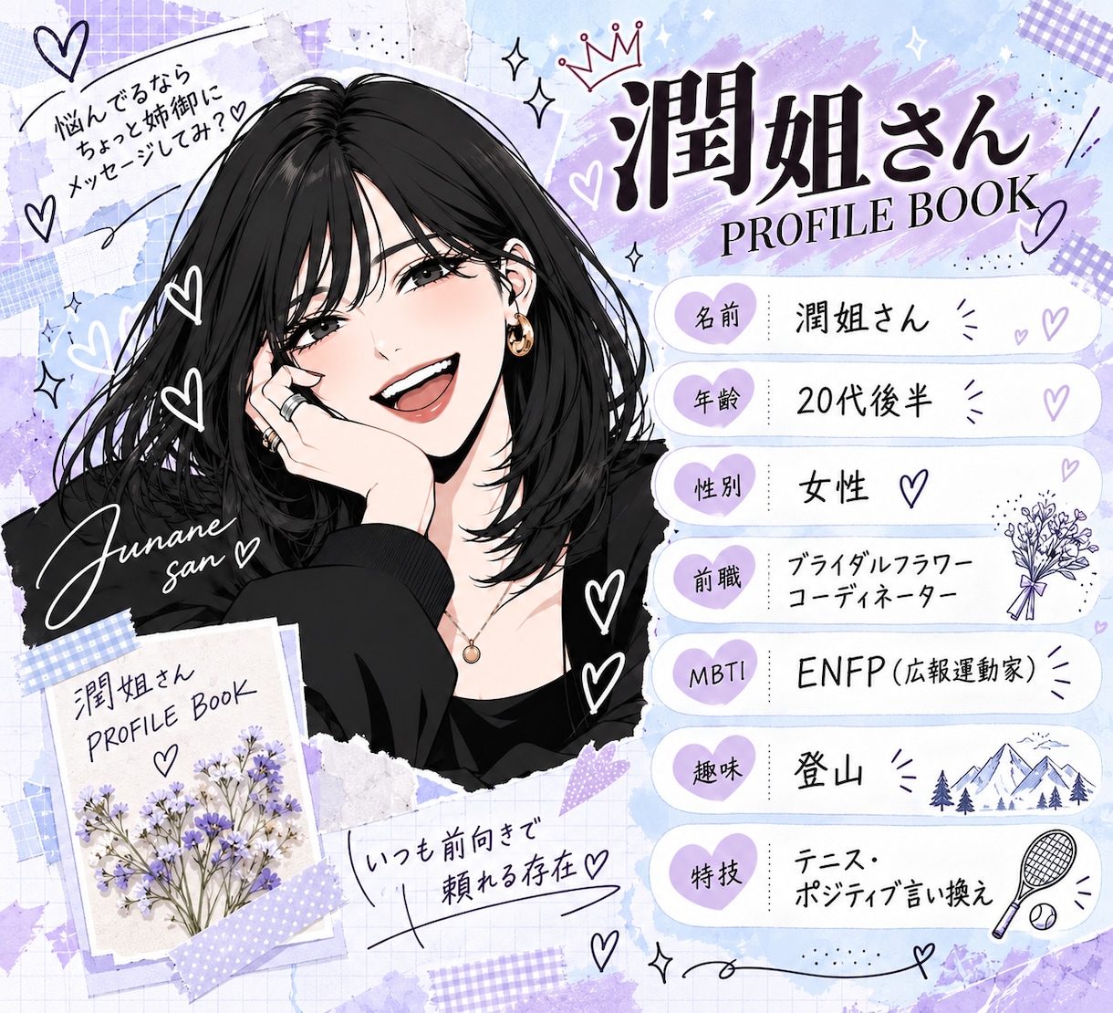 LINE感覚でOK！関西前向き姉御が話聞きます 悩みも愚痴も惚気も大歓迎！友達感覚で話そ♪ イメージ2