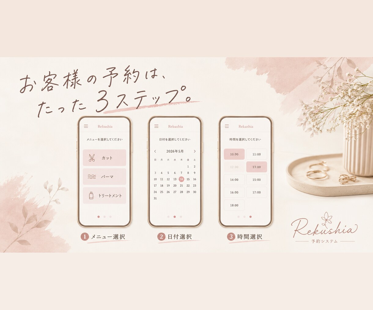 月額0円｜予約まで完結するLINE構築をします 買い切りだから月額0円。前日リマインドで無断キャンセル対策 イメージ6