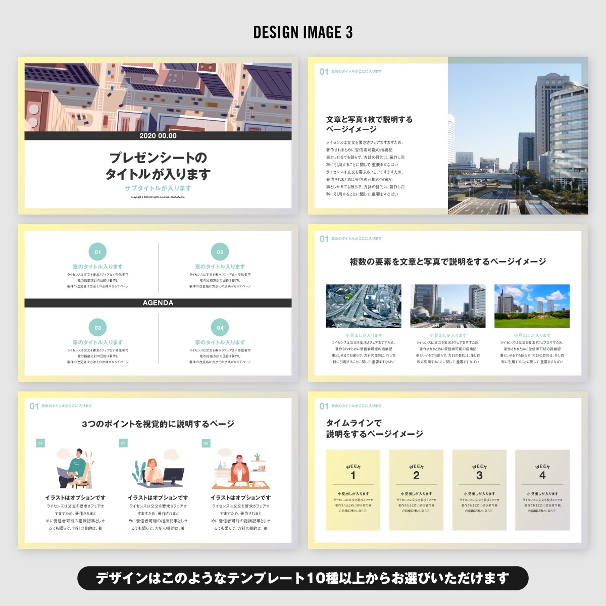 企画書・プレゼン資料をプロが美しくデザインします 現役プロデザイナーが短期間、低予算、高品質で対応いたします イメージ5