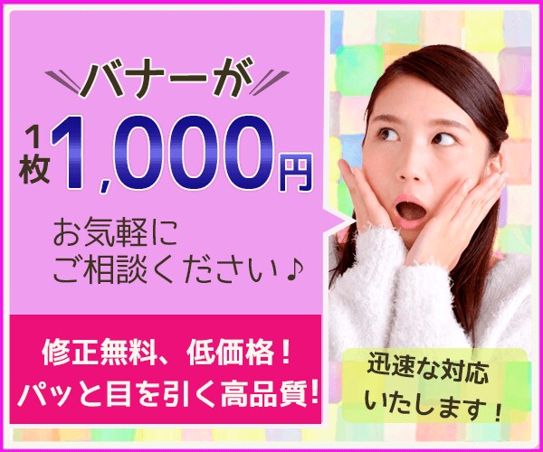 期間限定！２枚1000円でバナーヘッダー制作します 丁寧に、心を込めて仕上げます。まずは、ご連絡ください♪ イメージ1