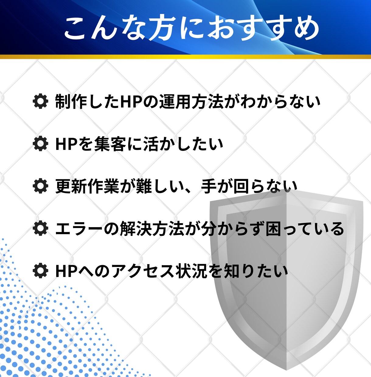 Webサイトの保守管理・運用を代行します セキュリティ対策、サイトや記事の更新もぜひお任せください！ イメージ2