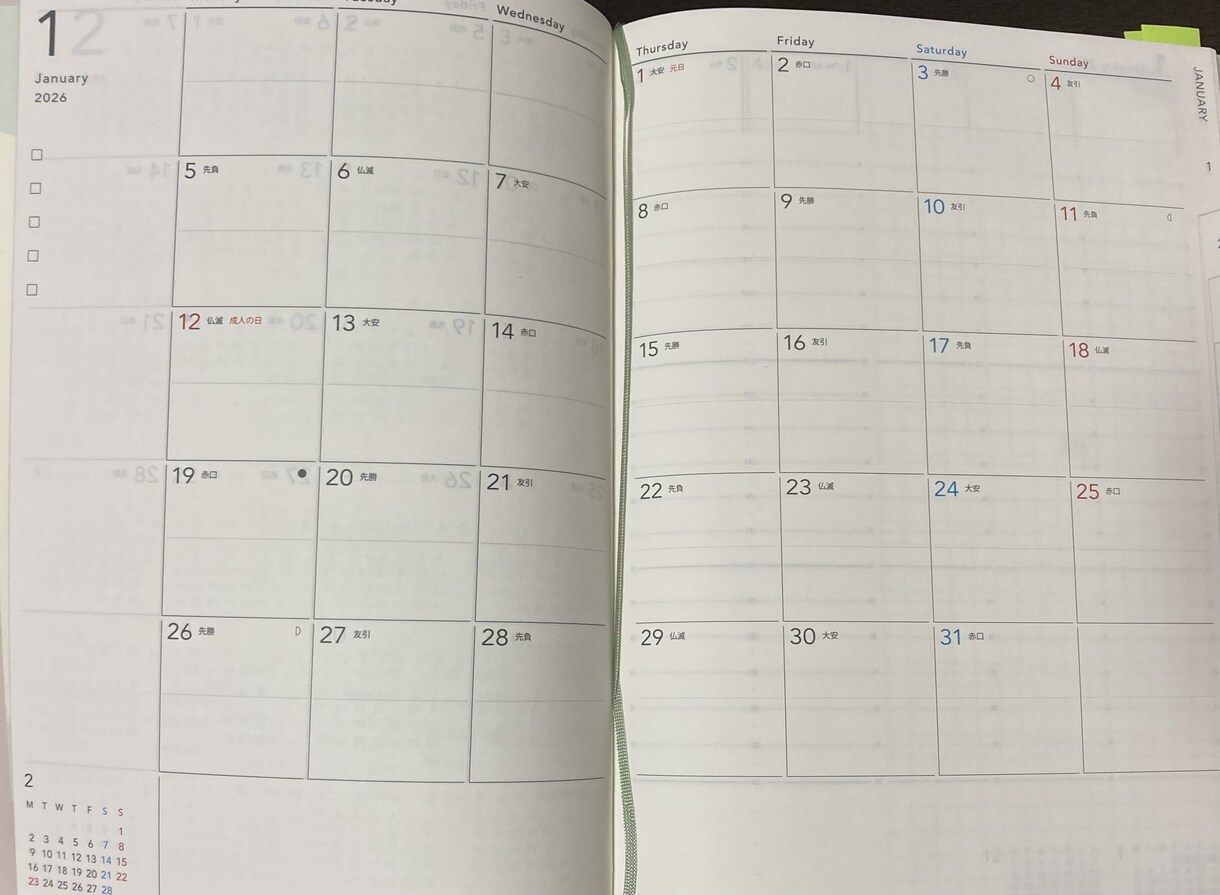 手帳1年目初心者向け！ゆるゆる書き方サポートします 授業・バイト・推し活・デート…。あなたの生活をゆるく整える。 イメージ2