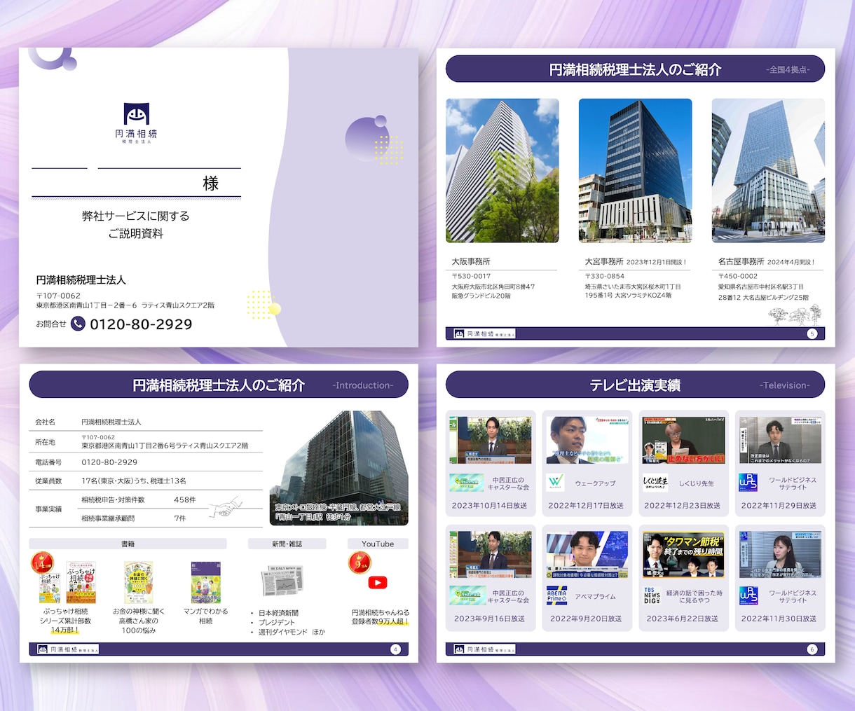 法人実績多数！心掴むデザインでパワポ資料作成します 採用ピッチ、ホワイトペーパー、セミナー資料など幅広く対応！ イメージ7