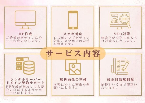 10名様限定！モニター価格でHPの制作をいたします モニター価格でWordPressでHPを制作いたします！ イメージ2