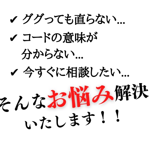 python学習のお悩み解決いたします 今すぐに解決したい方、ぜひ私にお任せください。 イメージ2