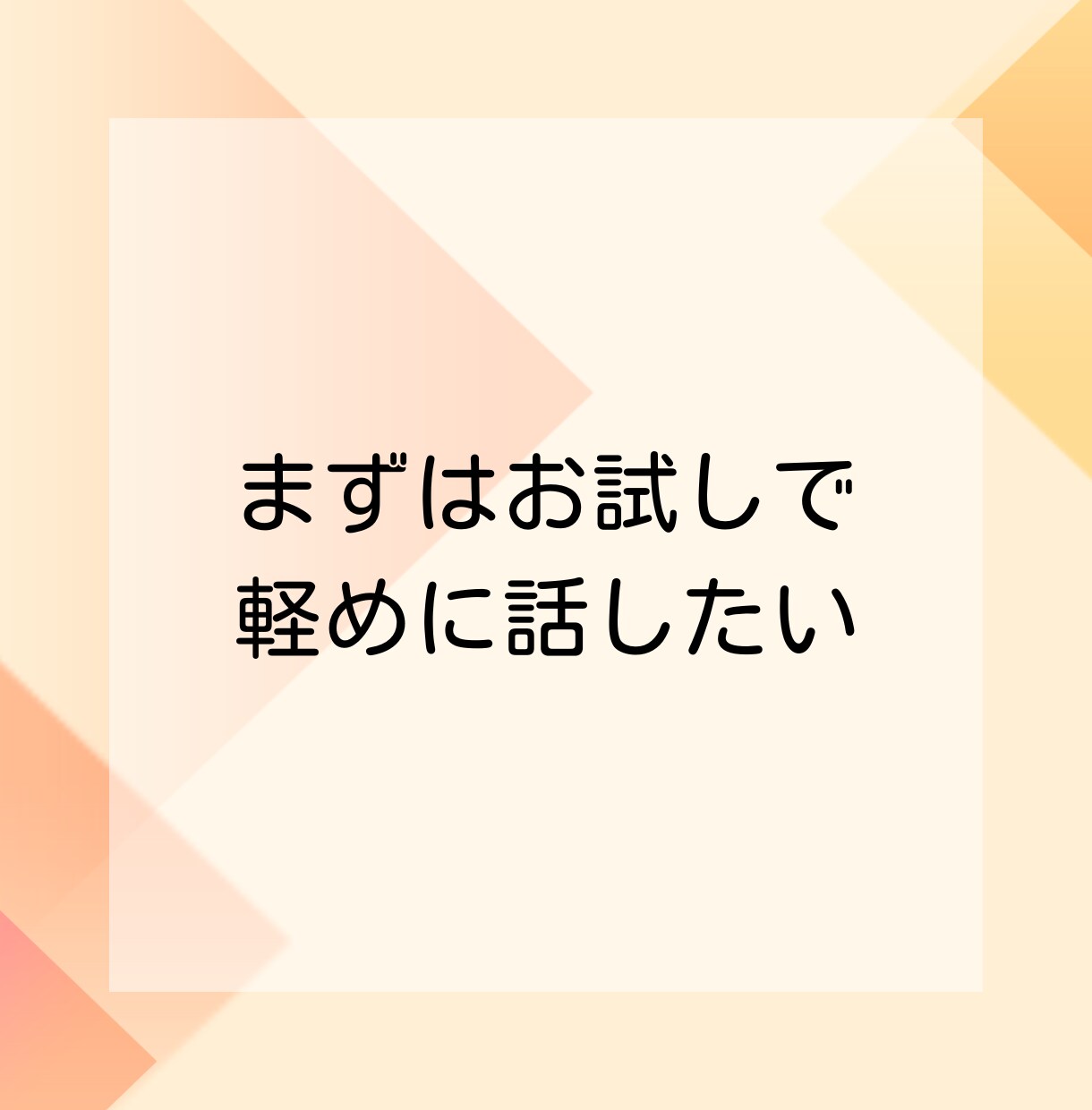 がん経験者向けキャリア相談：なんでもお聞きします がんになって、これからのキャリアに不安がある方へ イメージ7