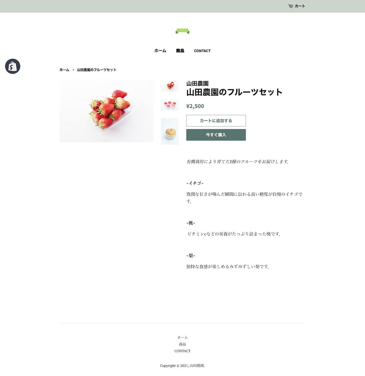 Shopifyで通販サイトを制作します 制作会社の現役エンジニアが事業主様に通販サイトを制作します！ イメージ3