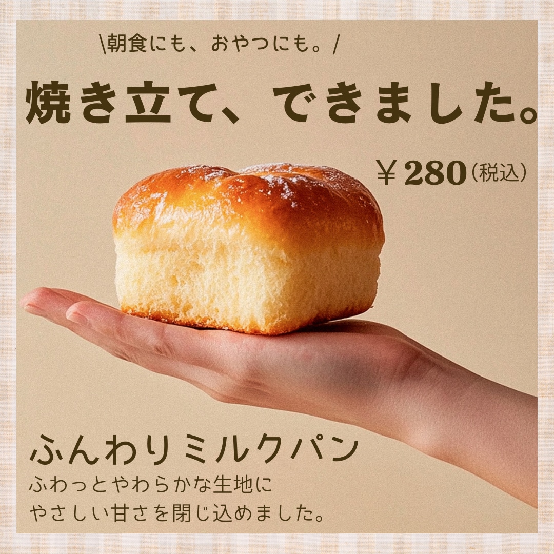 パンの魅力が伝わるInstagram投稿作ります Canva編集リンク付きで、投稿を自由に編集できます イメージ2