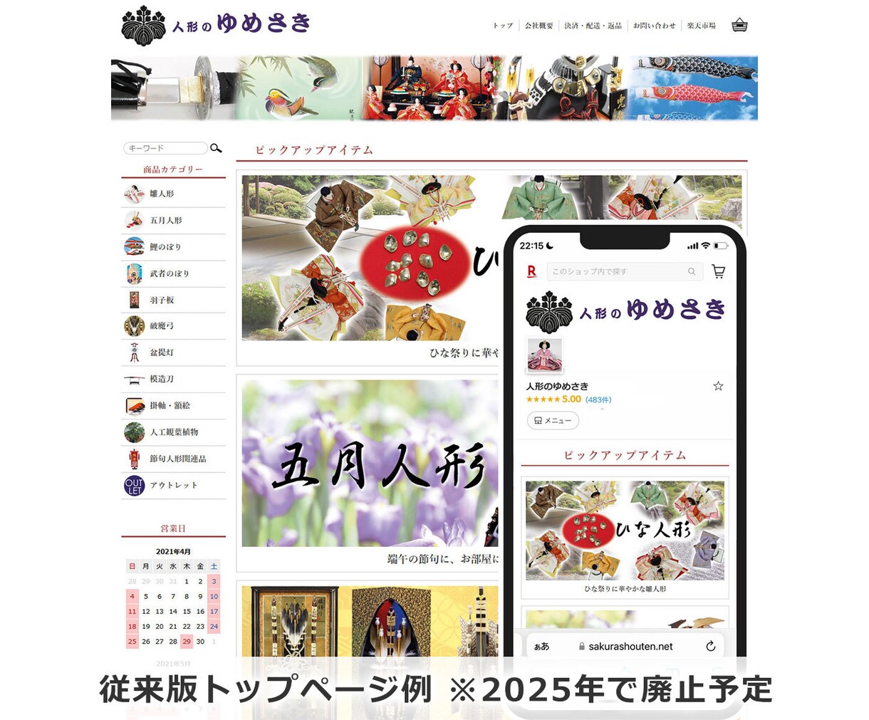 楽天ショップ【シンプル版】制作いたします 税込55,000円で楽天市場ショップを構築 イメージ5
