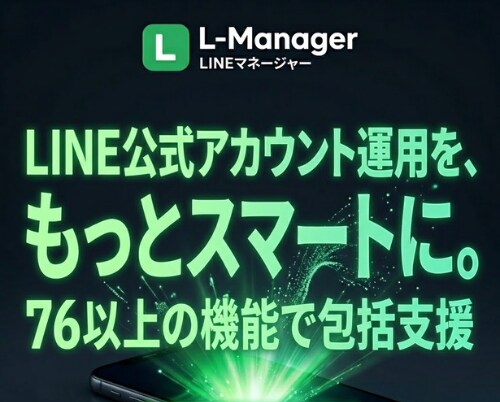 LINE公式の自動化を丸ごと構築します 配信・予約・決済・分析まで全部おまかせ イメージ1