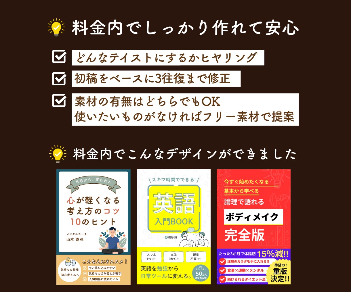 現役出版社のデザイナーが、選ばれる表紙を制作します ★初出品のため10,000円→3,000円に期間限定値下げ！ イメージ4
