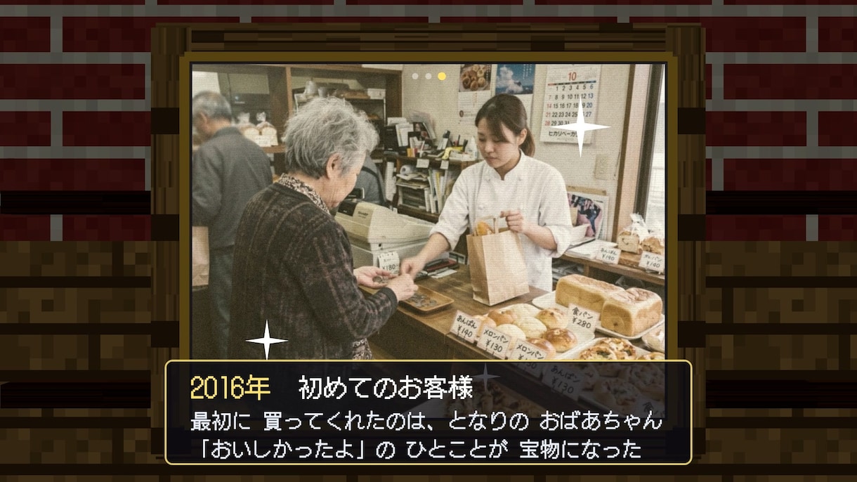 ブロック風！会社の周年記念ムービー作ります 会社の歩みを写真で紹介 社員さんが笑顔になる映像 イメージ2