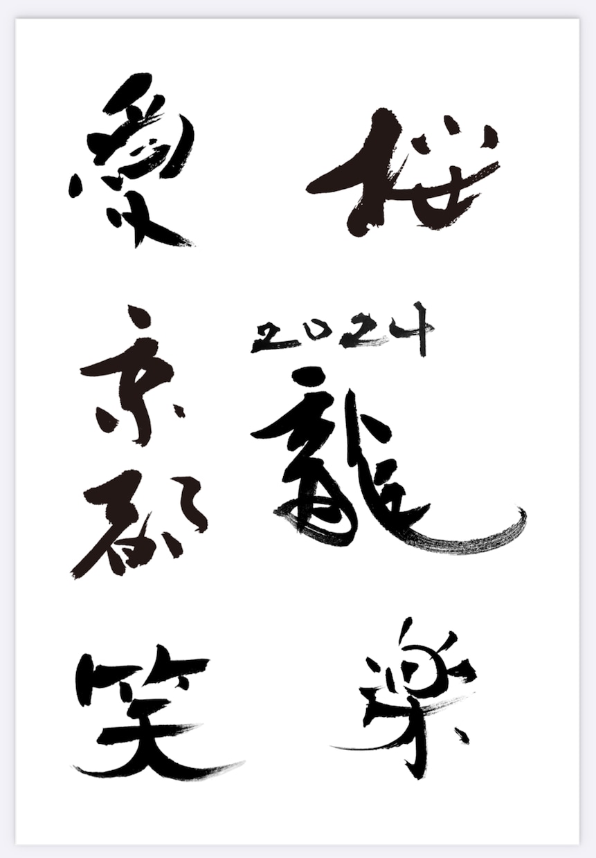 筆文字アート（ロゴ・名刺・シール等）を作成します 特別な人へ、only oneの筆文字デザインを イメージ3