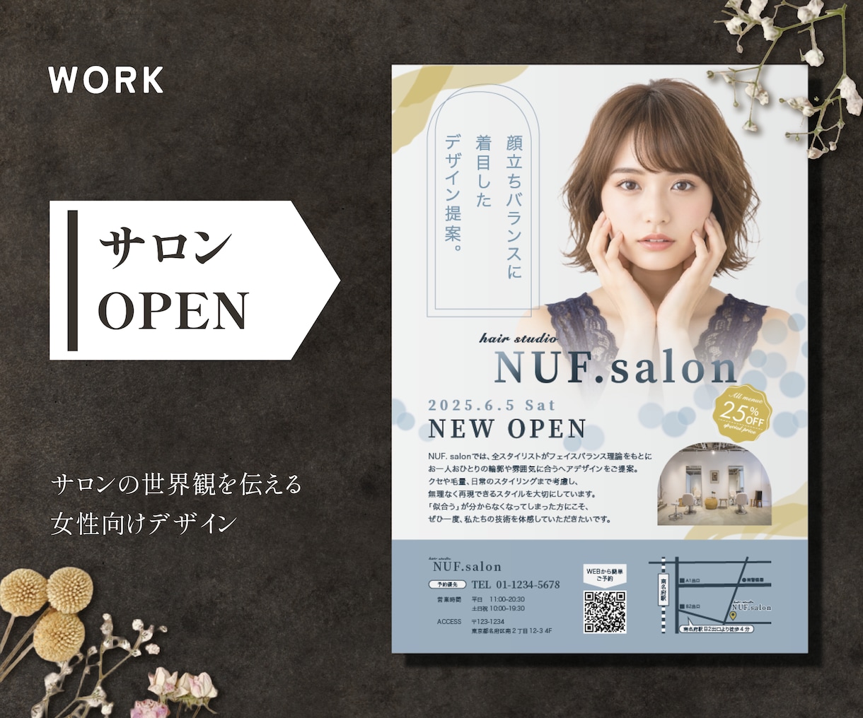 3名様限定価格！9,000円で高品質チラシ作ります 初めての方も、事業の魅力を整理し、丁寧にお手伝いいたします イメージ7