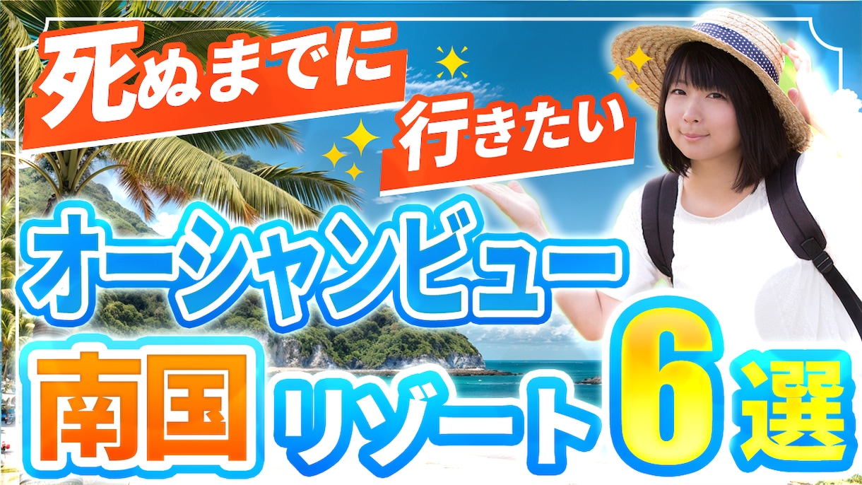 プラチナランク!主張強いサムネイルを作成します プラチナランク出品者が目を引くサムネを作成いたします! イメージ6