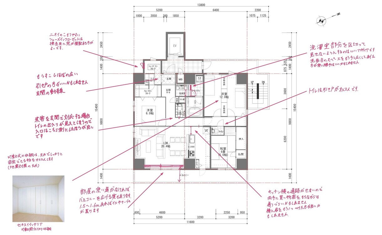 一級建築士が添削！間取りの修正案アドバイスします 本当にその間取りでいいんですか？現役一級建築士が添削します イメージ3