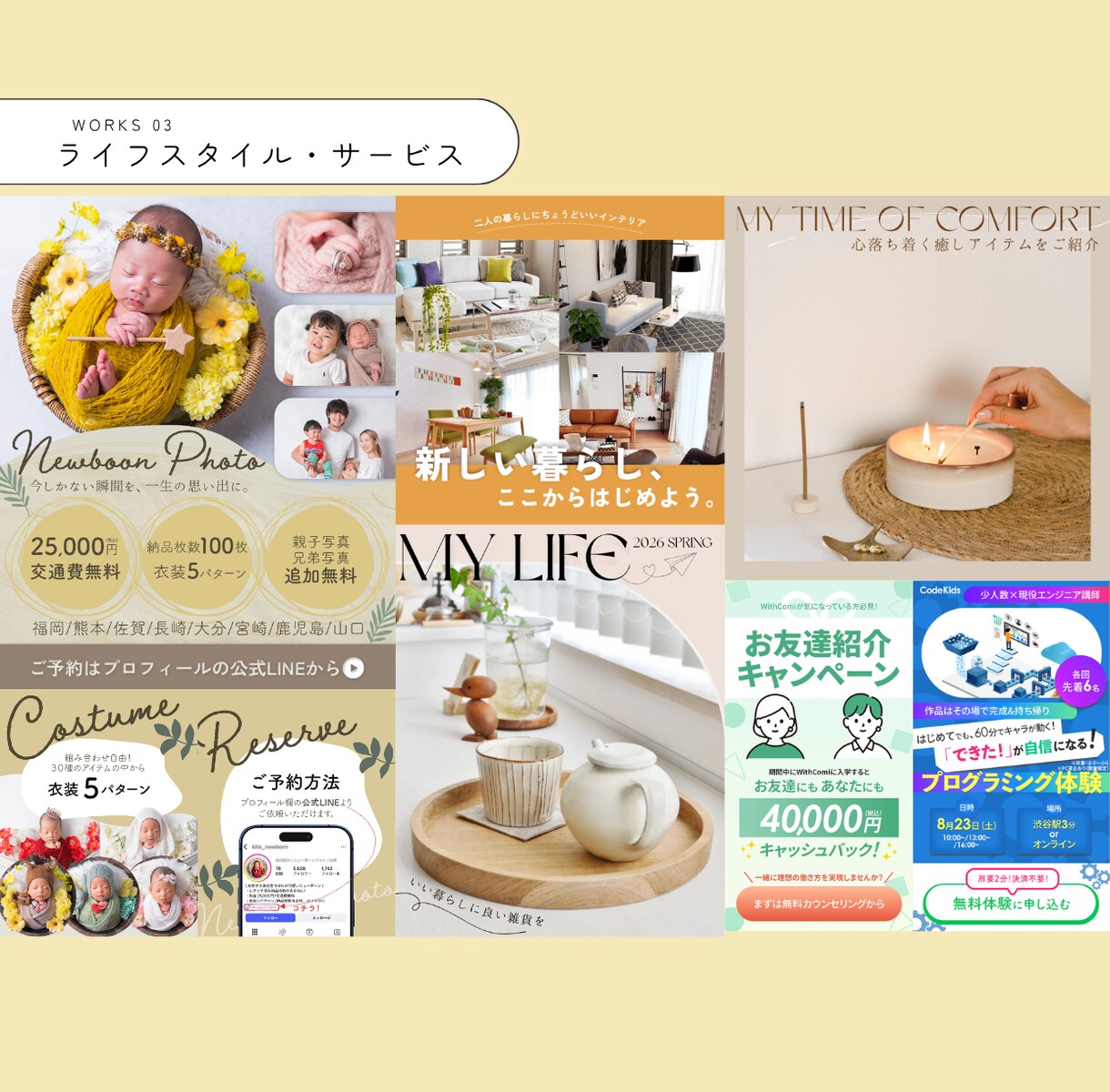 目に留まるバナー・WEB画像を制作します 広告・SNS・EC・Webサイトなど目的に合わせてご提案 イメージ4