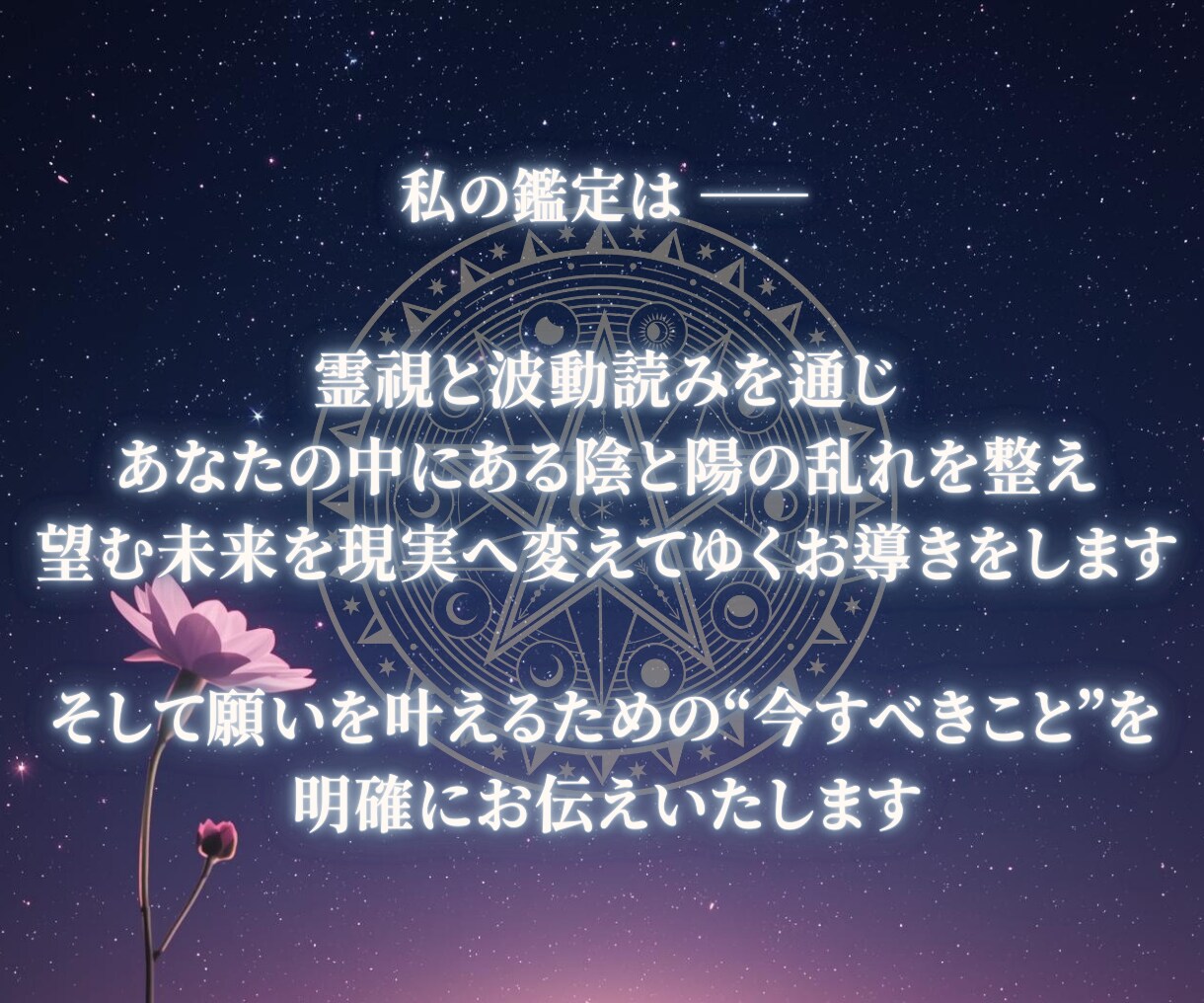 上級【縁結び鑑定】であなたの恋を成就へ導きます 片思い・復縁・曖昧な関係に悩んでいるあなたへ｜鑑定歴8年 イメージ3