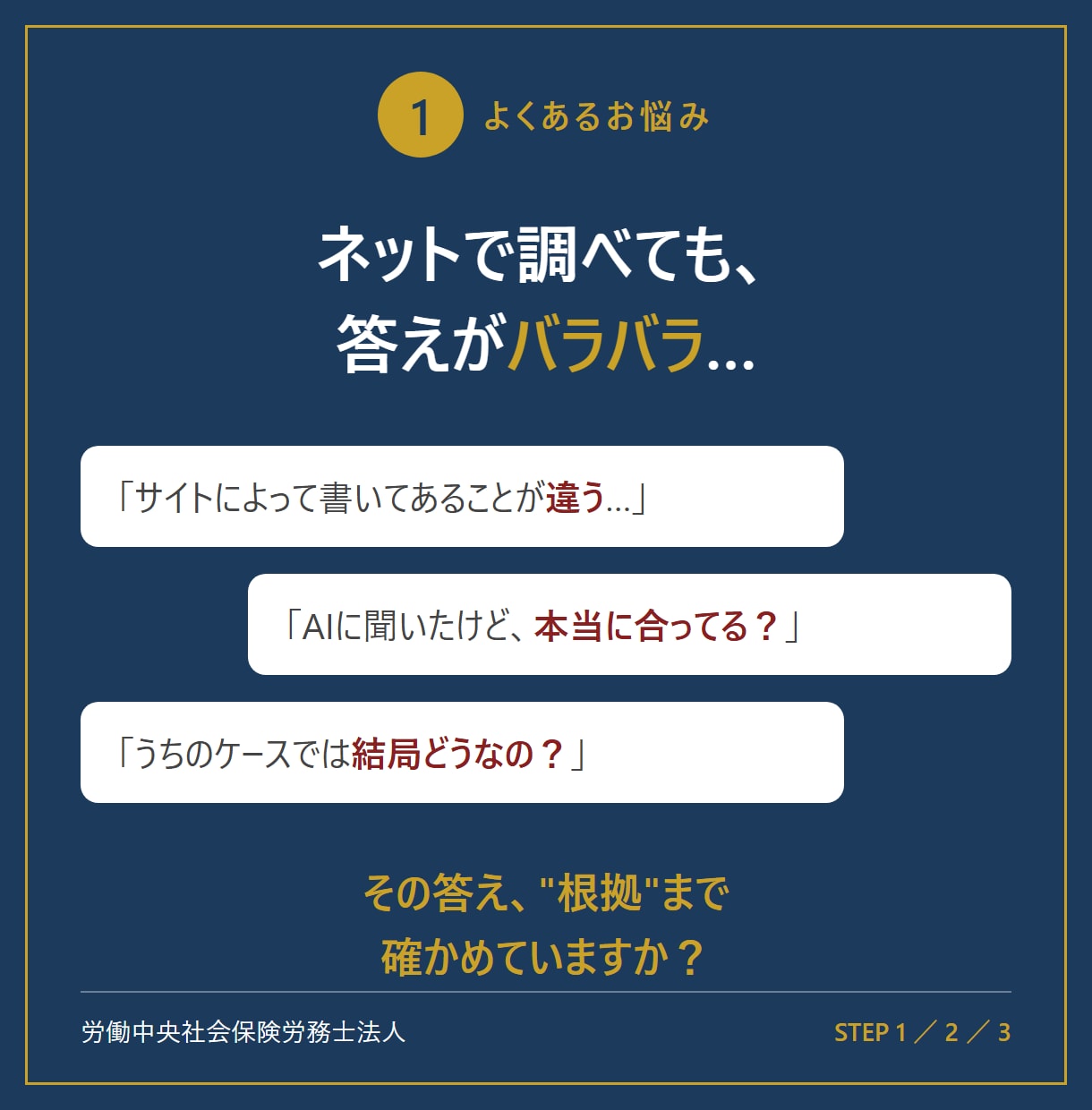 労務のお悩みへ条文・判例の根拠つき回答書を作ります ネット検索で終わらせない。条文原文＋判例で根拠を示します イメージ2
