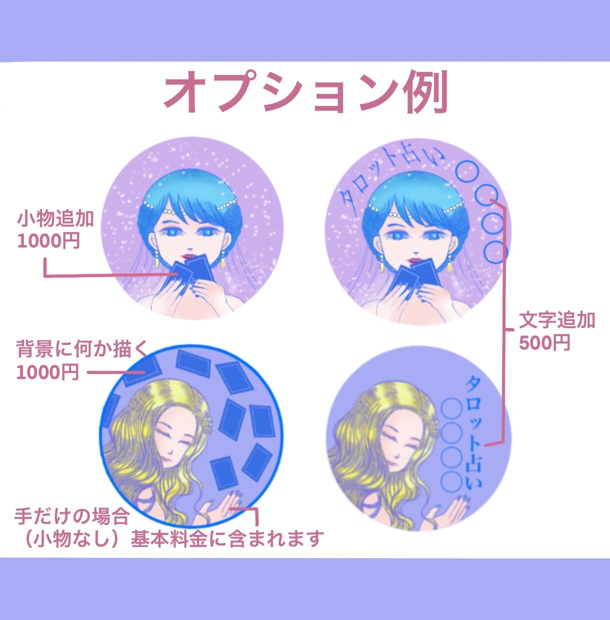 商用利用料込み！占い師さんとわかるアイコン描きます ブログ・SNS・インスタ・Xで顔出しせずにお仕事できます！ イメージ6