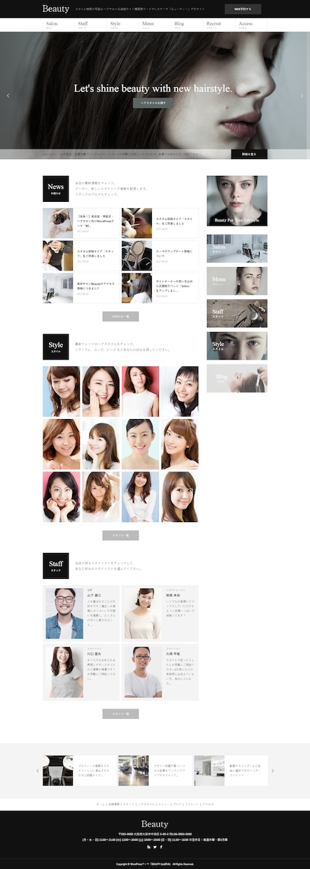 ヘアサロン(美容室)向けホームページ制作いたします 限定3名様、通常数十万かかりますが3万円で提供いたします イメージ2