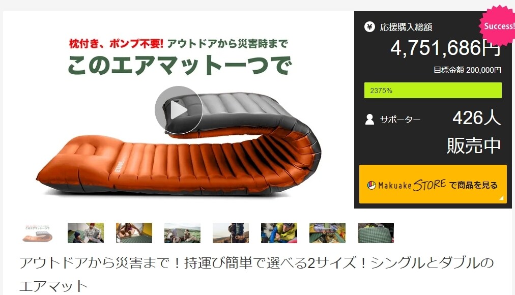 クラウドファンディングにおける商品ページ作成します MAKUAKE＆CAMPFIREを考え中の方むけに イメージ6
